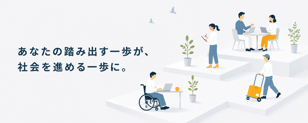 本社（丸の内）＿障がい者採用（オープンポジション） | 三菱重工業株式会社