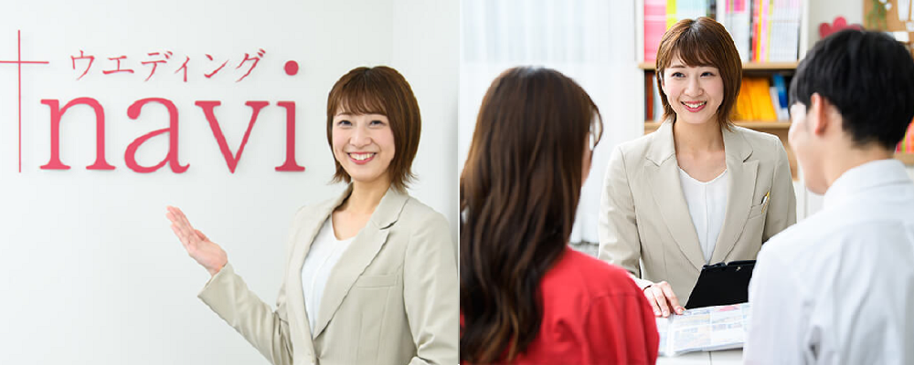 ウエディングコンシェルジュ | 株式会社IBJ