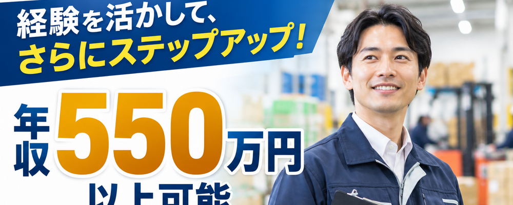 センター運営・業務改善／年間休日124日・賞与年3回あり | ロジストラスト・パートナーズ株式会社