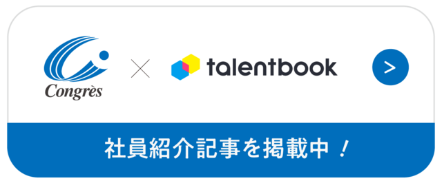 ※クリックするとtalentbook（外部サイト）へ移動します