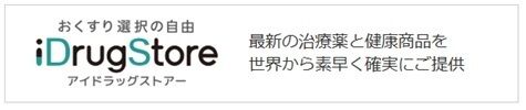 アイドラッグストアー