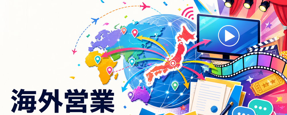 海外営業部/営業（東京） | 株式会社YTE