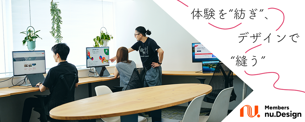 UIデザイナー／東京 | 株式会社メンバーズ