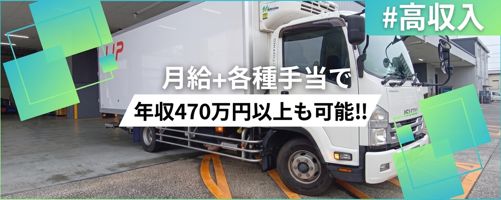 運行管理グループ長 | ロジストラスト・パートナーズ株式会社