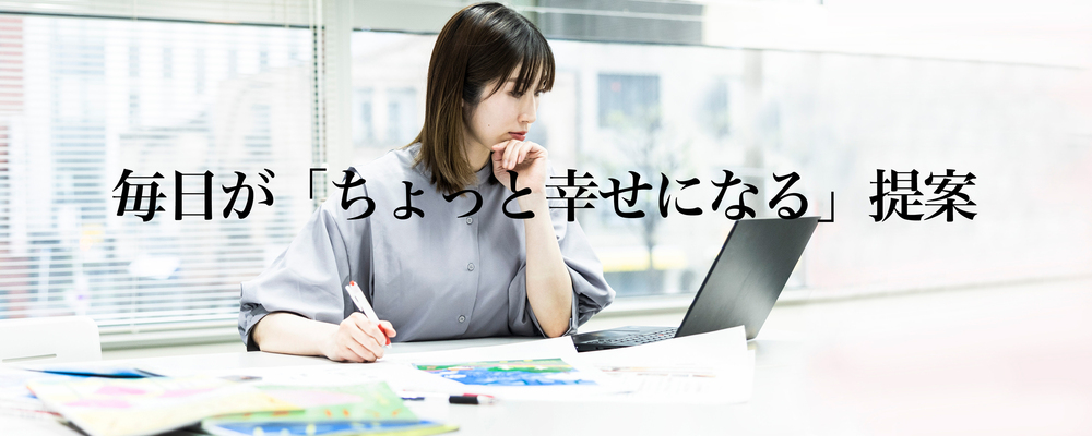 【大阪】カタログ編集担当者（契約社員） | 株式会社ハルメクホールディングス