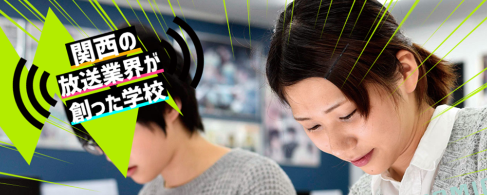 学校法人の教務（担任） | 滋慶学園グループ