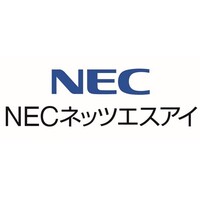 NECネッツエスアイ株式会社