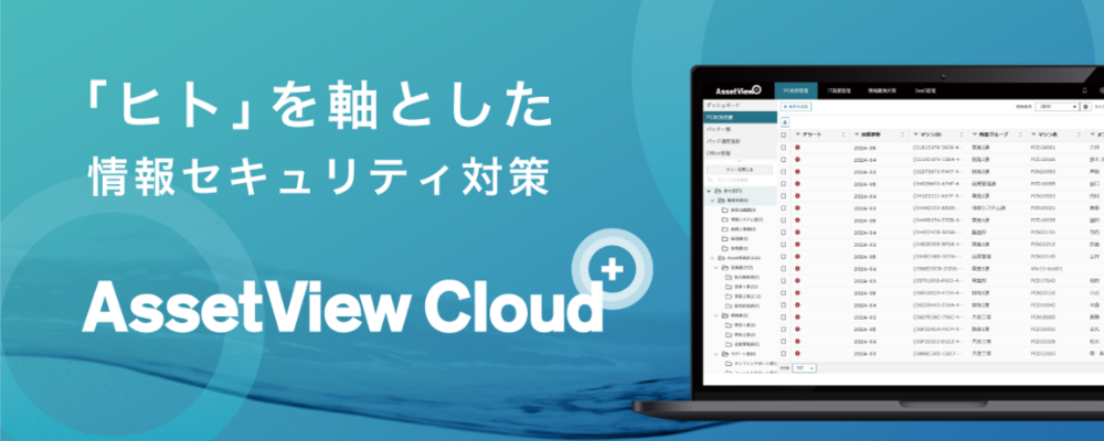 【NWS事業部】システム開発エンジニア「AssetView Cloud ⁺」（クラウド製品チーム/リーダー候補） | 株式会社ハンモック