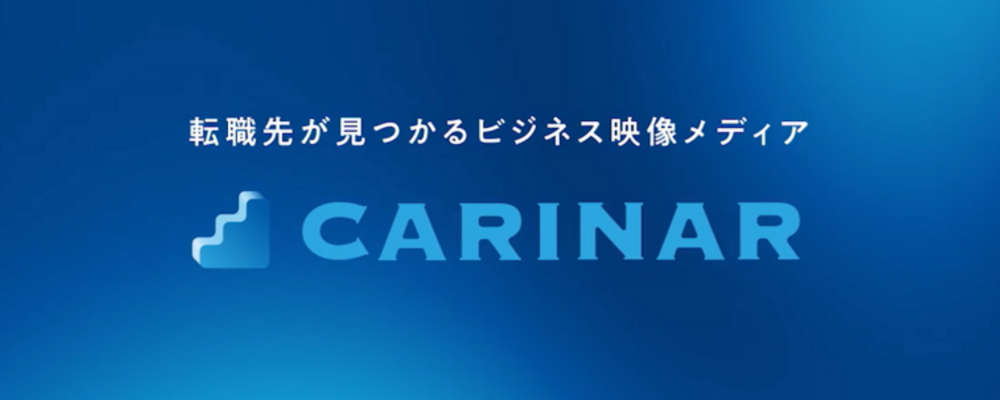 【CARINAR事業部】新規事業開発｜未来の事業責任者を目指すセールスポジション | ヤマトヒューマンキャピタル株式会社