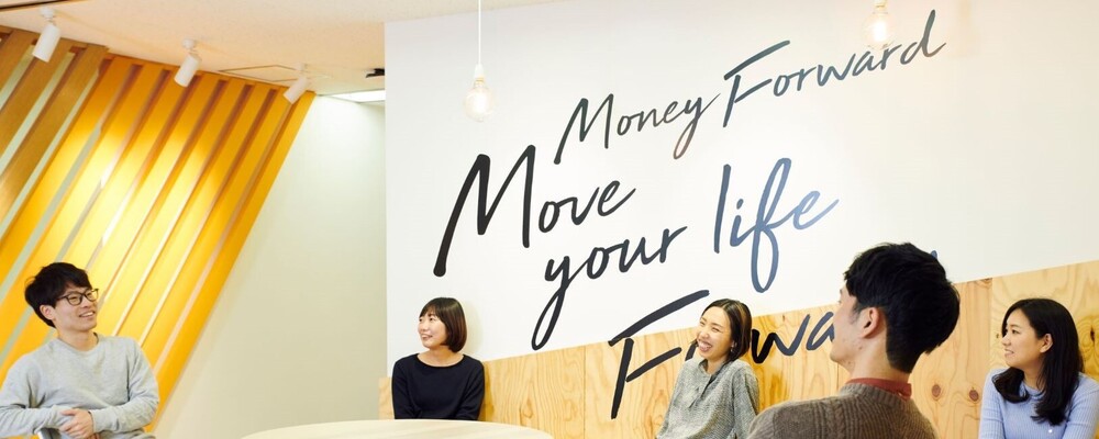 【マーケティングアシスタント募集】メール配信・Web修正などのサポート業務｜リモートOK×経験を活かせる好環境★ | 株式会社マネーフォワード