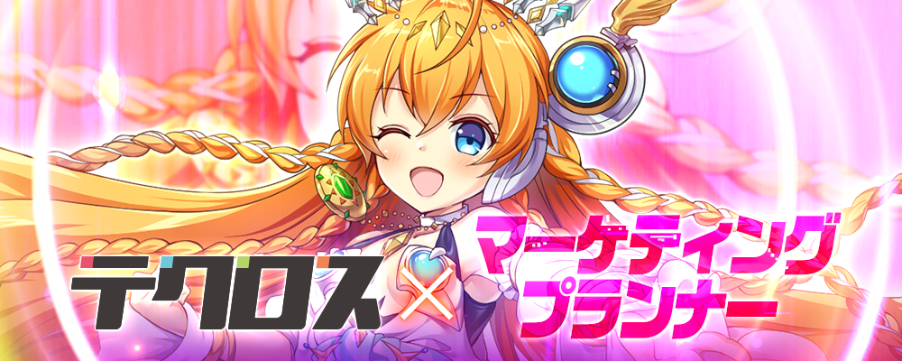 【京都】自社オリジナルゲーム×プロモーション担当（リーダー） | 株式会社テクロス