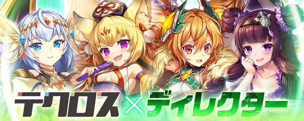 【京都】ゲームディレクター | 株式会社テクロス