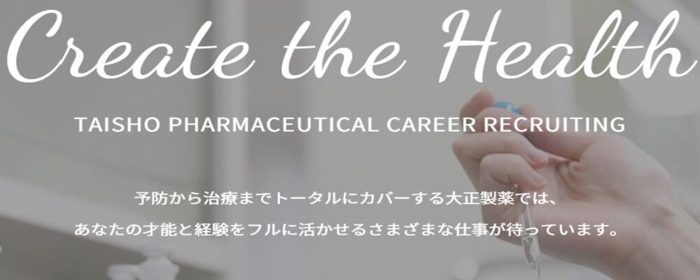 一般事務（障がい者採用） | 大正製薬株式会社