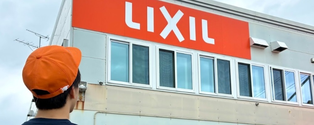 【北海道岩見沢市/栗沢工場】樹脂サッシ形材製造における設備保全担当 | 株式会社LIXIL