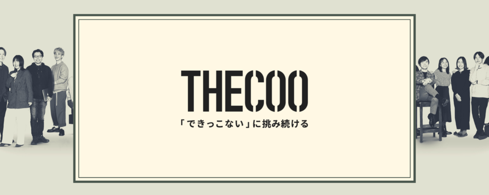 インフルエンサー広告プランナー | THECOO株式会社
