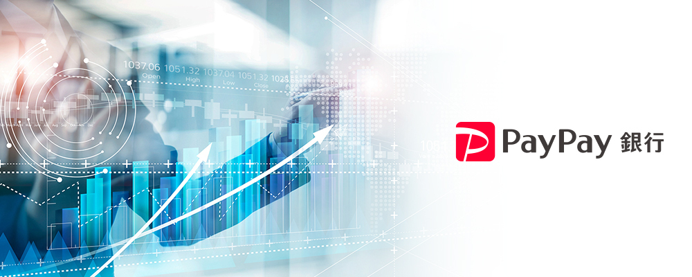 バックエンドエンジニア | PayPay銀行株式会社