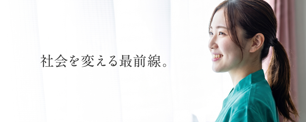 希望を叶えるケアスタッフ（CUCホスピス） | CUC Partners