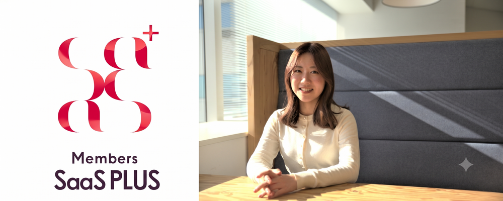 Salesforceコンサルタント／全国 | 株式会社メンバーズ
