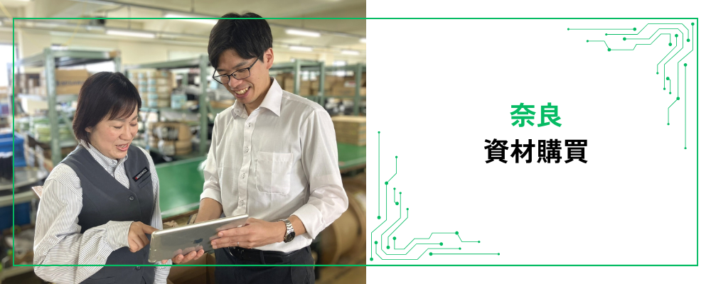 【大和郡山/資材購買】管理職候補/制御装置メーカー/WLB◎/マイカー通勤可 | 株式会社マグトロニクス