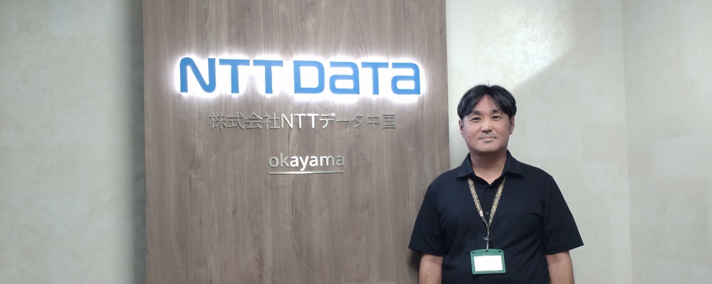 A-02【岡山】【自治体向け】業務系アプリケーション開発エンジニア | NTTデータ国内グループ　採用事務局