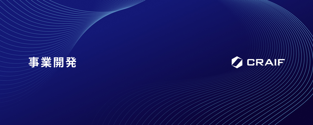 広報責任者 | Craif株式会社