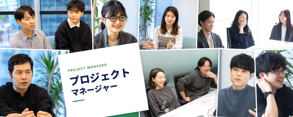 プロジェクトマネージャー | アオラナウ株式会社