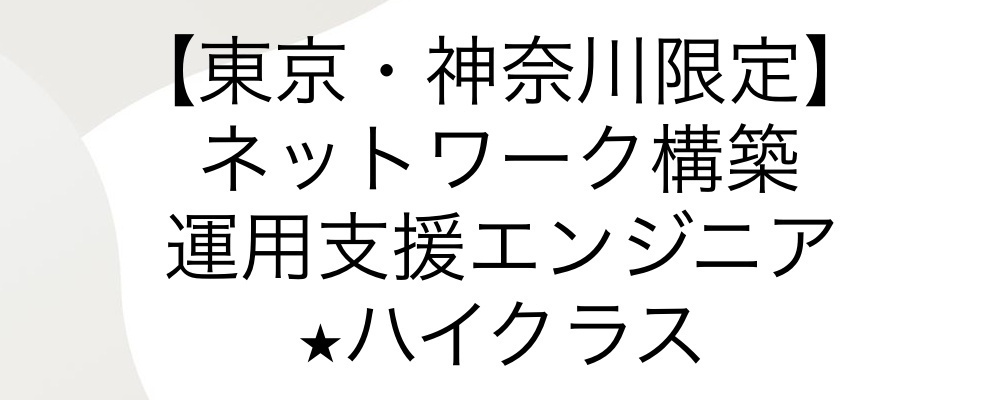 ★ハイクラス求人★メーカー直請90%以上｜成長産業のプロジェクトを中心とした受注案件 | 株式会社feat