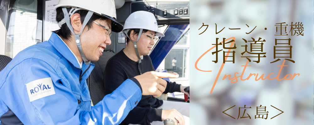 資格と経験を活かす、新しいキャリア！ | 株式会社RTホールディングス