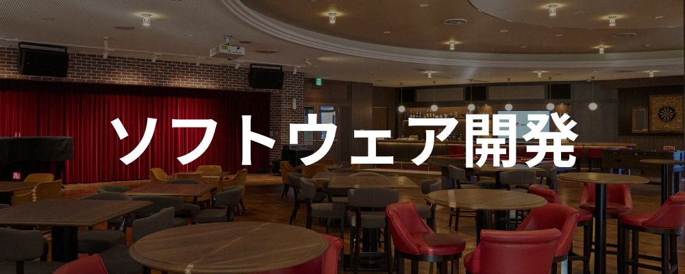 【愛知】眼科用医療機器_ソフトウェア開発/サイバーセキュリティ対応 | santec Holdings株式会社