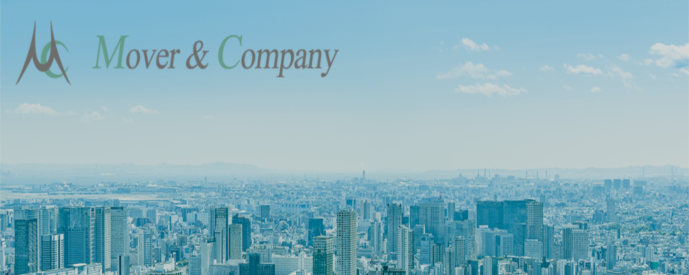 シニアコンサルタント | 株式会社 MOVER&COMPANY