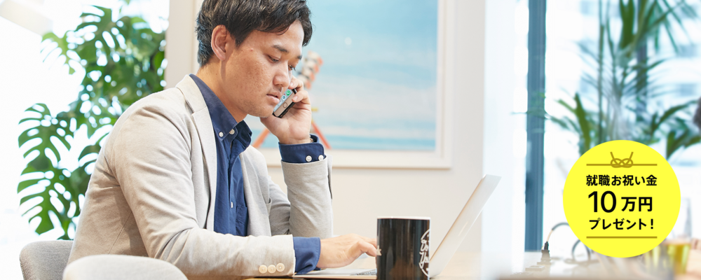 【パートナーセールス】名古屋／代理店営業 | 株式会社スマレジ