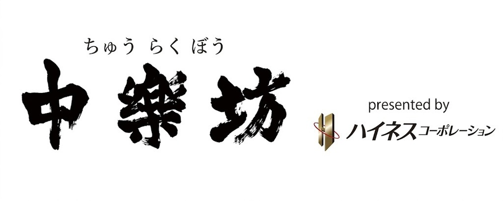 内部監査・内部統制担当 | ハイネスコーポレーション株式会社