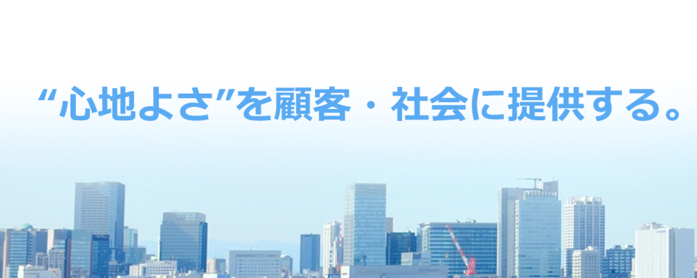 ダイキンエアテクノ株式会社　キャリア採用 | ダイキンエアテクノ株式会社