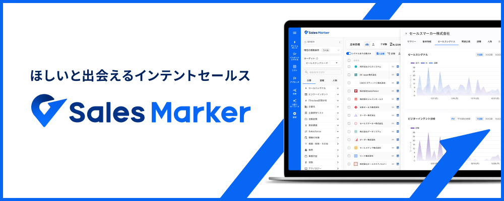 株式会社Sales Marker