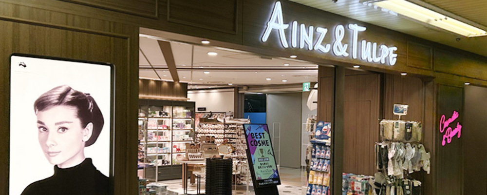販売スタッフ・パートアルバイト【アインズ＆トルペ 地下街店/北海道】 | アイングループ