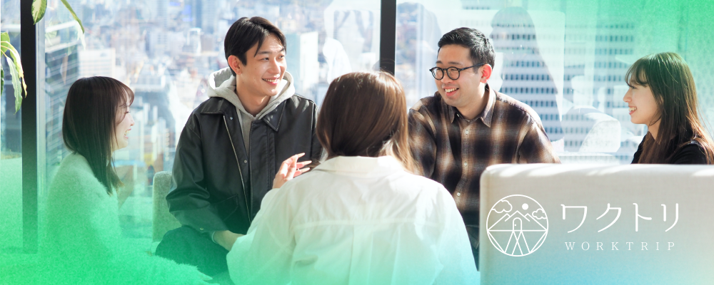 人事・採用広報｜中途採用 | 株式会社ワクトリ