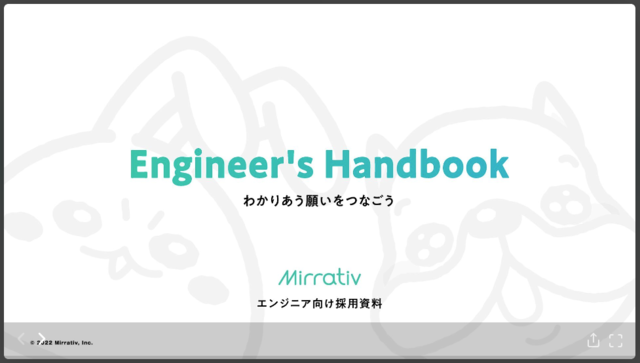 ミラティブエンジニア向け会社紹介資料/Engineer's Handbook