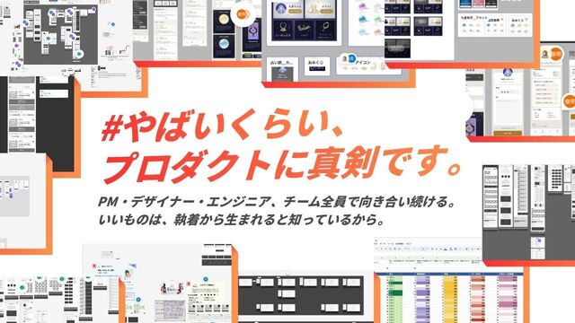 要件定義のスプレッドシートやプロダクト構成のfigma等