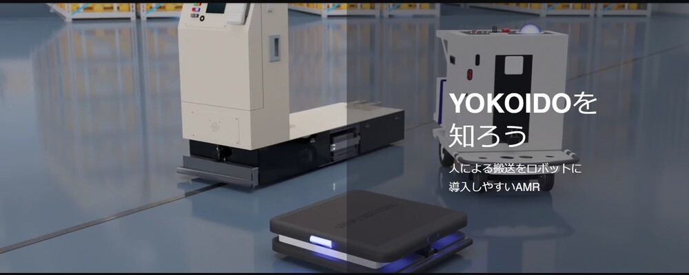 機構設計エンジニア（AMR／自律走行搬送ロボット） | 株式会社GEクリエイティブ
