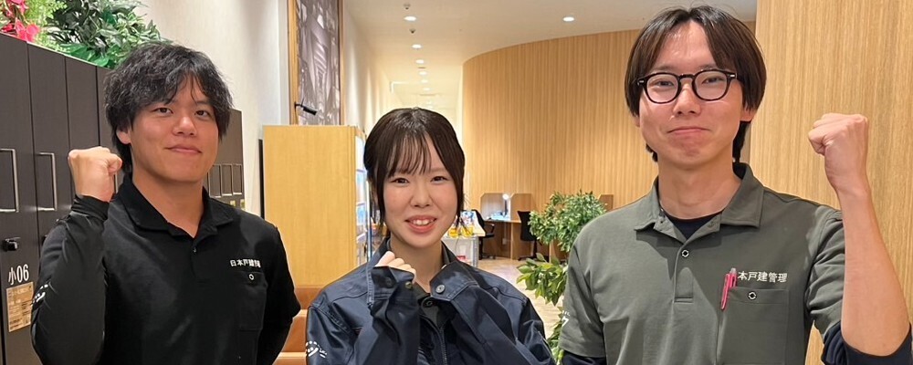 【大宮勤務】住宅の安心・安全と資産価値を守る、点検スタッフ◆月給29万円／完全週休2日／転勤なし／ノルマなし／会社説明会実施中 | 株式会社創建