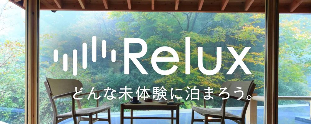 Reluxのさらなるグロースを仕掛ける広告運用担当を募集します！※経験者採用※ | 株式会社Loco Partners