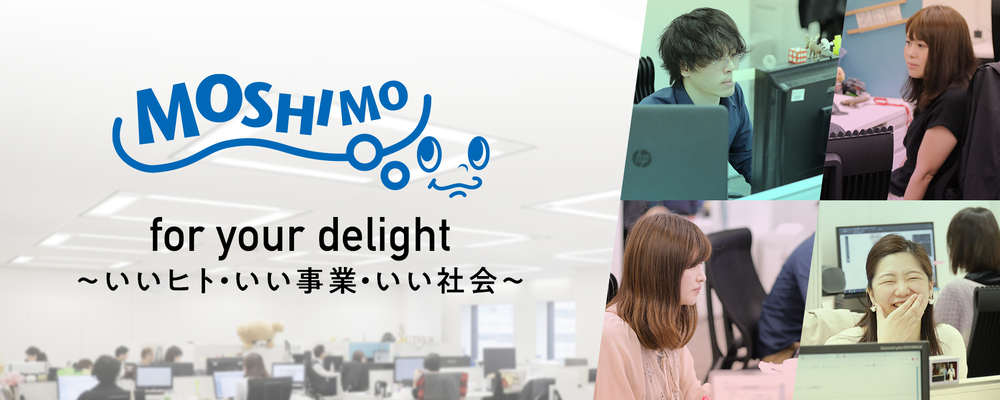 成長中ECサイトのカスタマーサポート担当【フルリモート可】 | 株式会社もしも