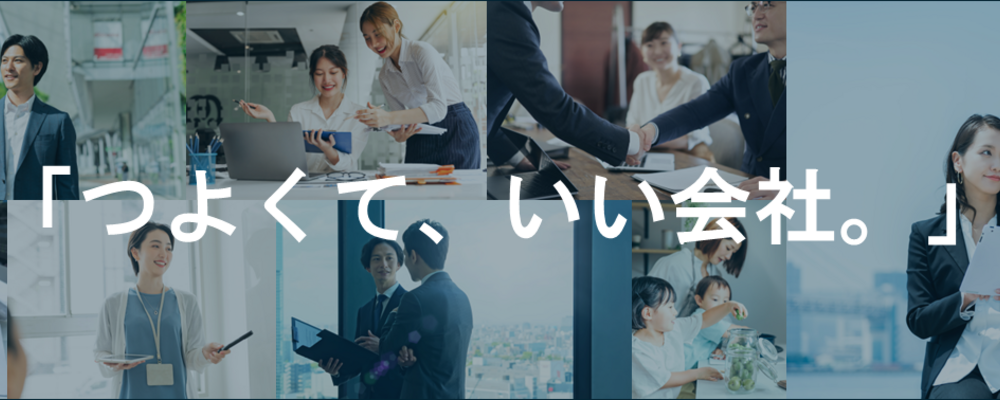 新規カスタマーサクセスチームのマネジャー候補を募集！ | 株式会社オンリーストーリー