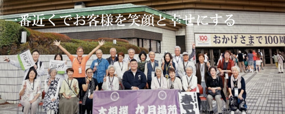 【東京】講座・イベント事業部　リーダー/主任 | 株式会社ハルメクホールディングス