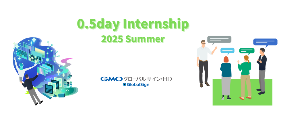 【下関】0.5Dayインターンシップ2025年度 | GMOグローバルサイン・ホールディングス株式会社