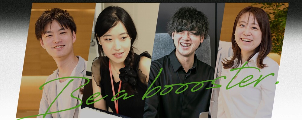 Booost株式会社