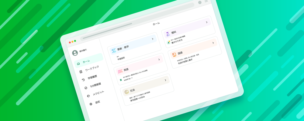 【ソフトウェアエンジニア（テスト自動化PJ）】自社プロダクトAI型教材のテスト自動化を推進するエンジニアを募集！ | 株式会社COMPASS