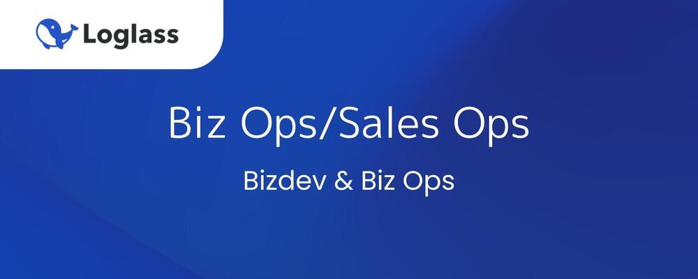 BizOps/SalesOps | 株式会社ログラス