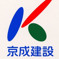 京成建設株式会社