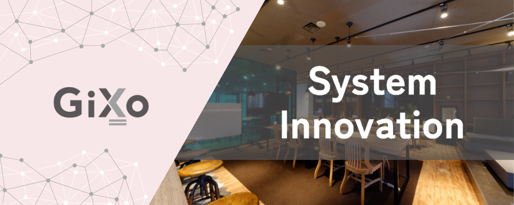 【未経験歓迎】クラウドエンジニア | 株式会社ギックス